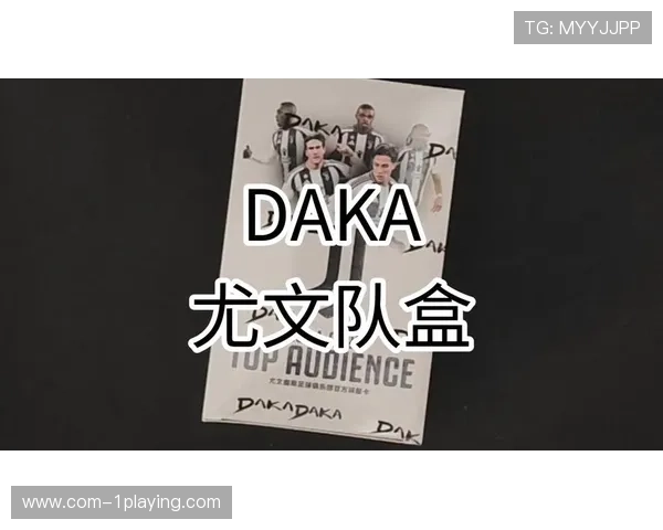 足球球星卡盒的多样化种类解析与收藏价值分析